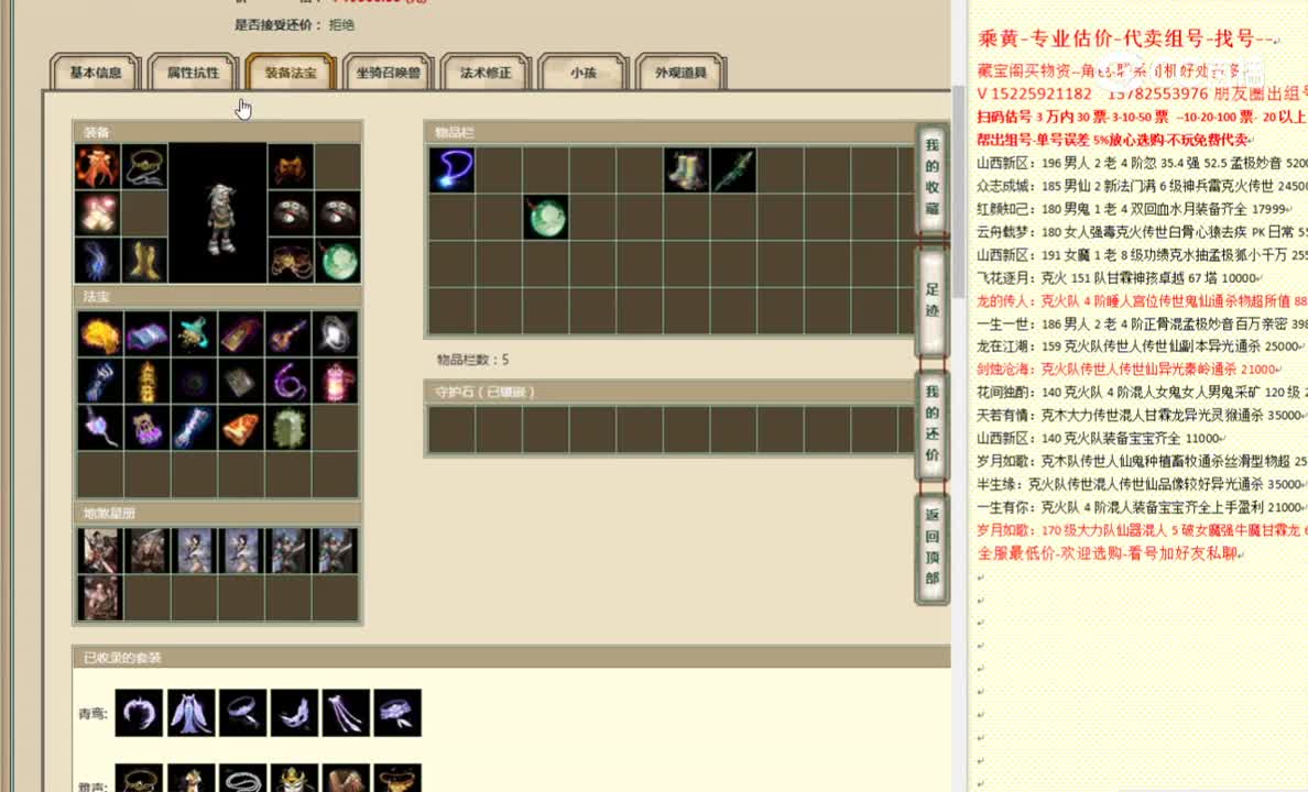 傲雪凌霜190男鬼19900