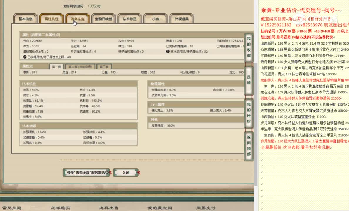 傲雪凌霜185男人6350