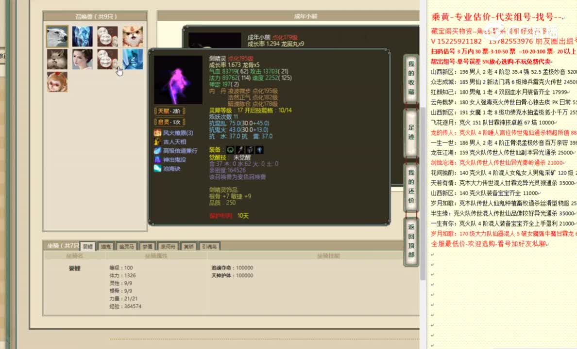 百鸟朝凤180男鬼19000