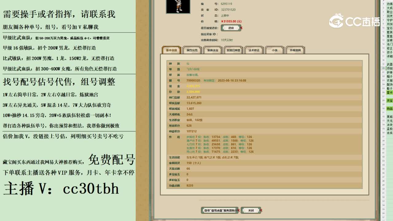 2023-10-05 10-09-17男仙