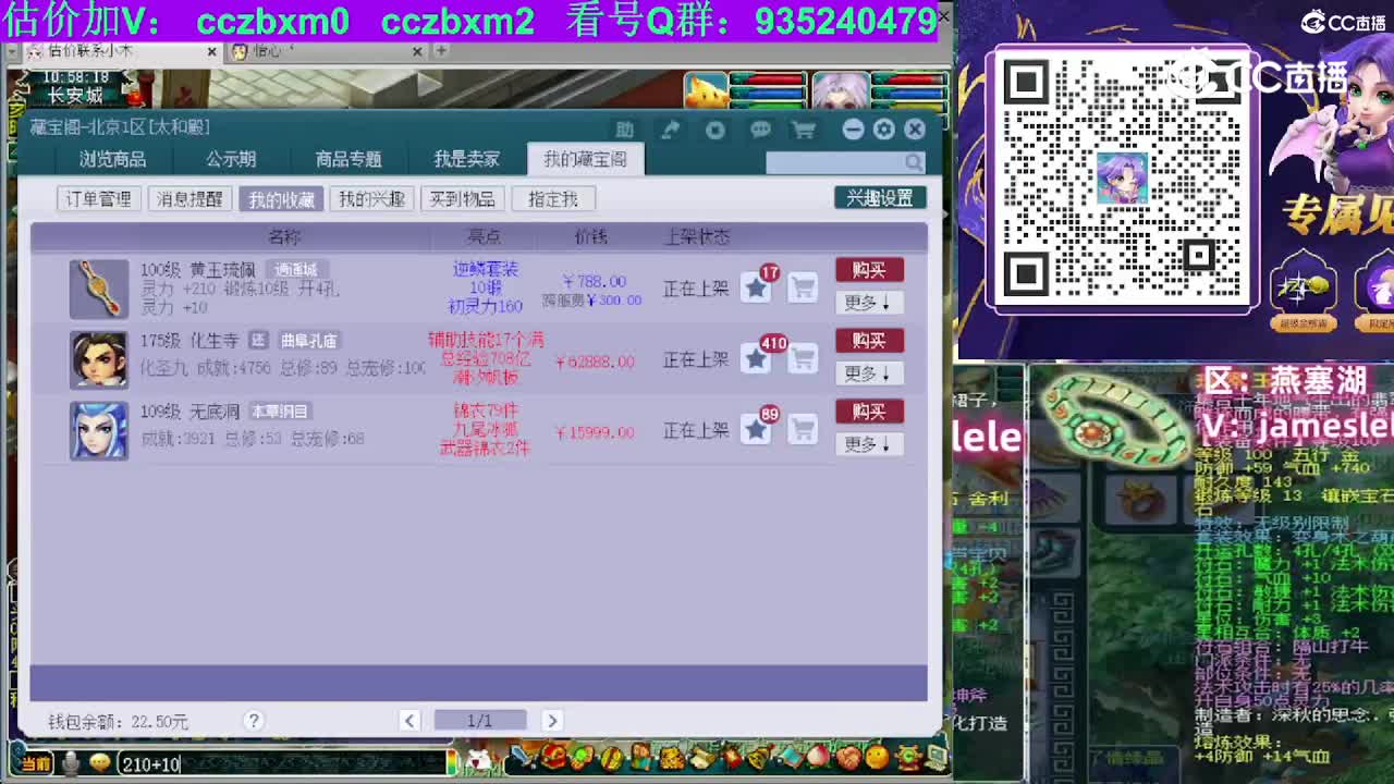 【主播点评】黄玉琉佩