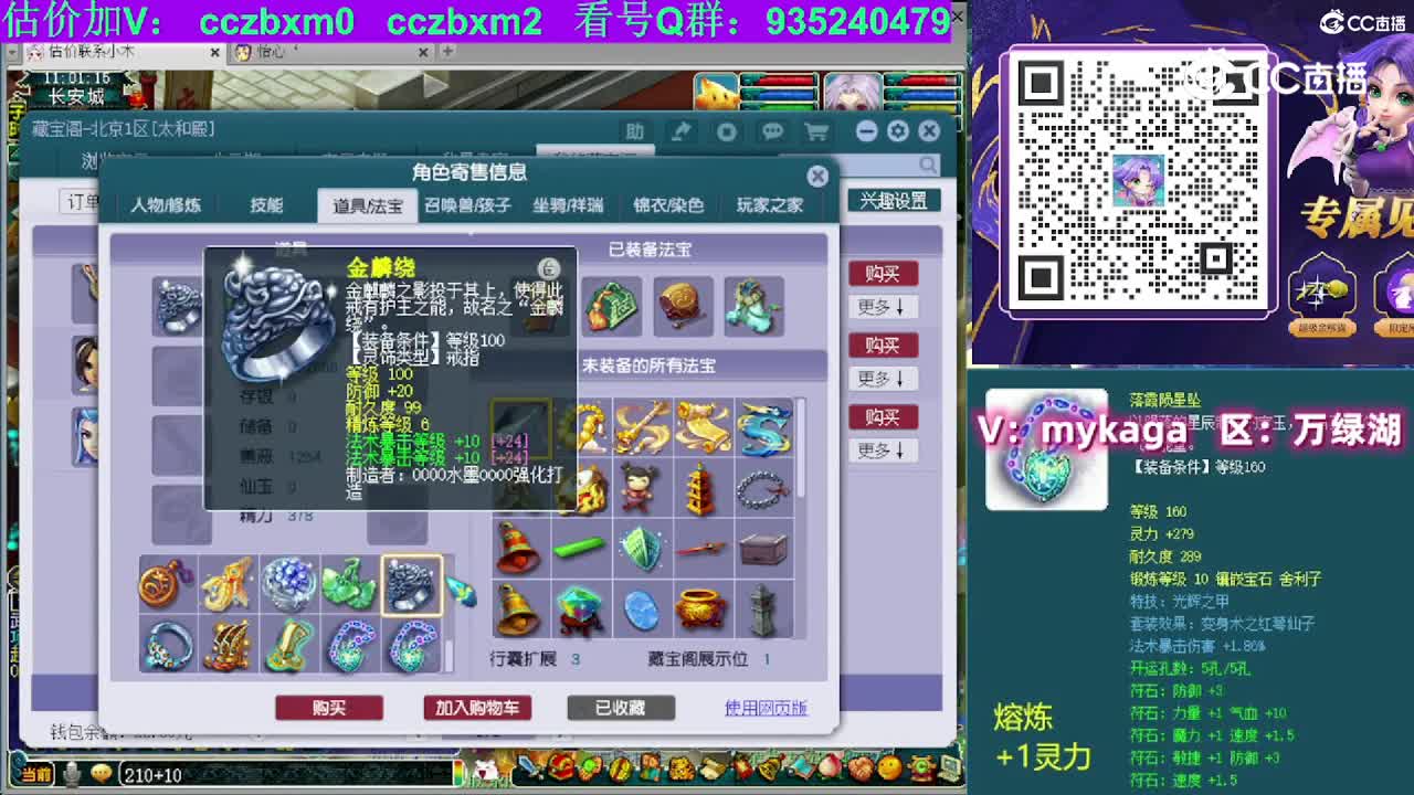 【主播点评】化生寺