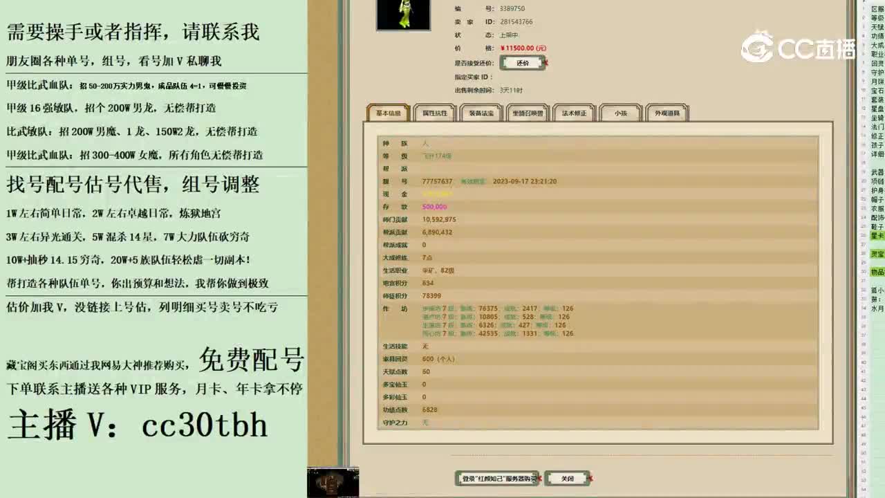 2023-10-05 11-19-44女人