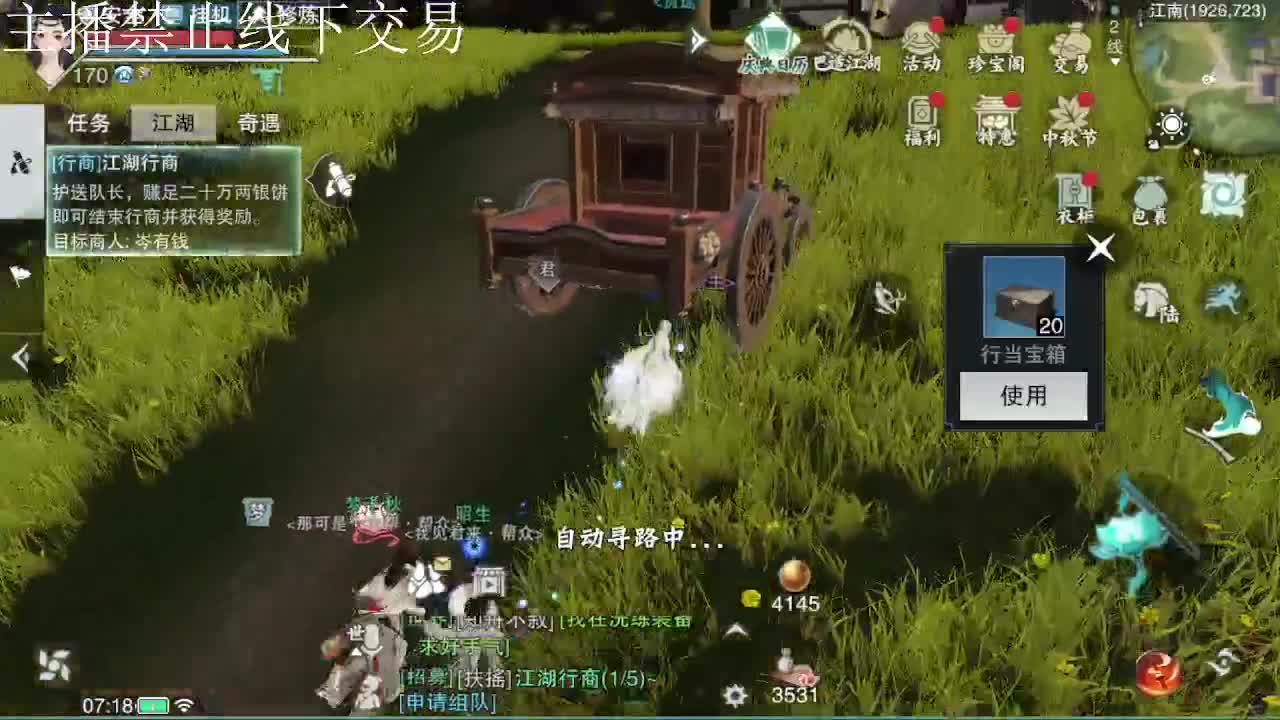 专治各种不开心 第2段