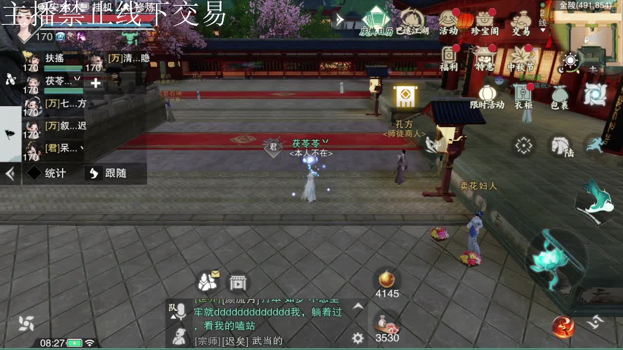 专治各种不开心 第4段