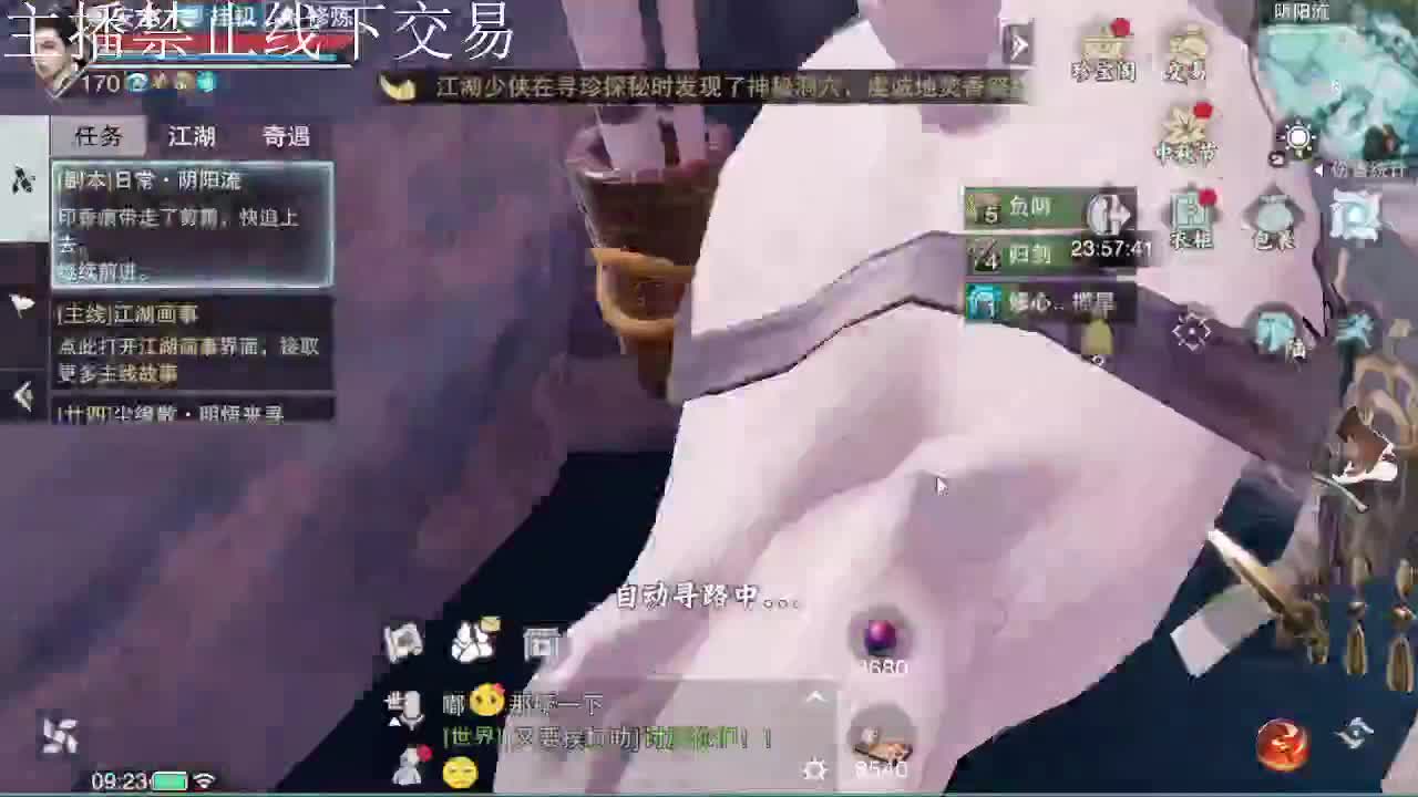 专治各种不开心 第6段