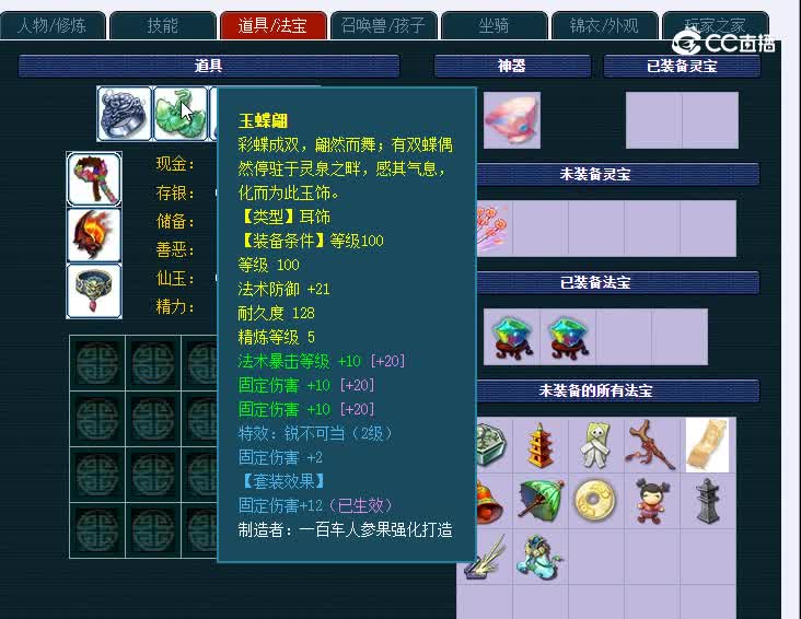 109水泊梁山639NE
