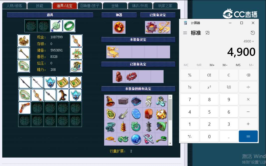 109成都府125魔王寨