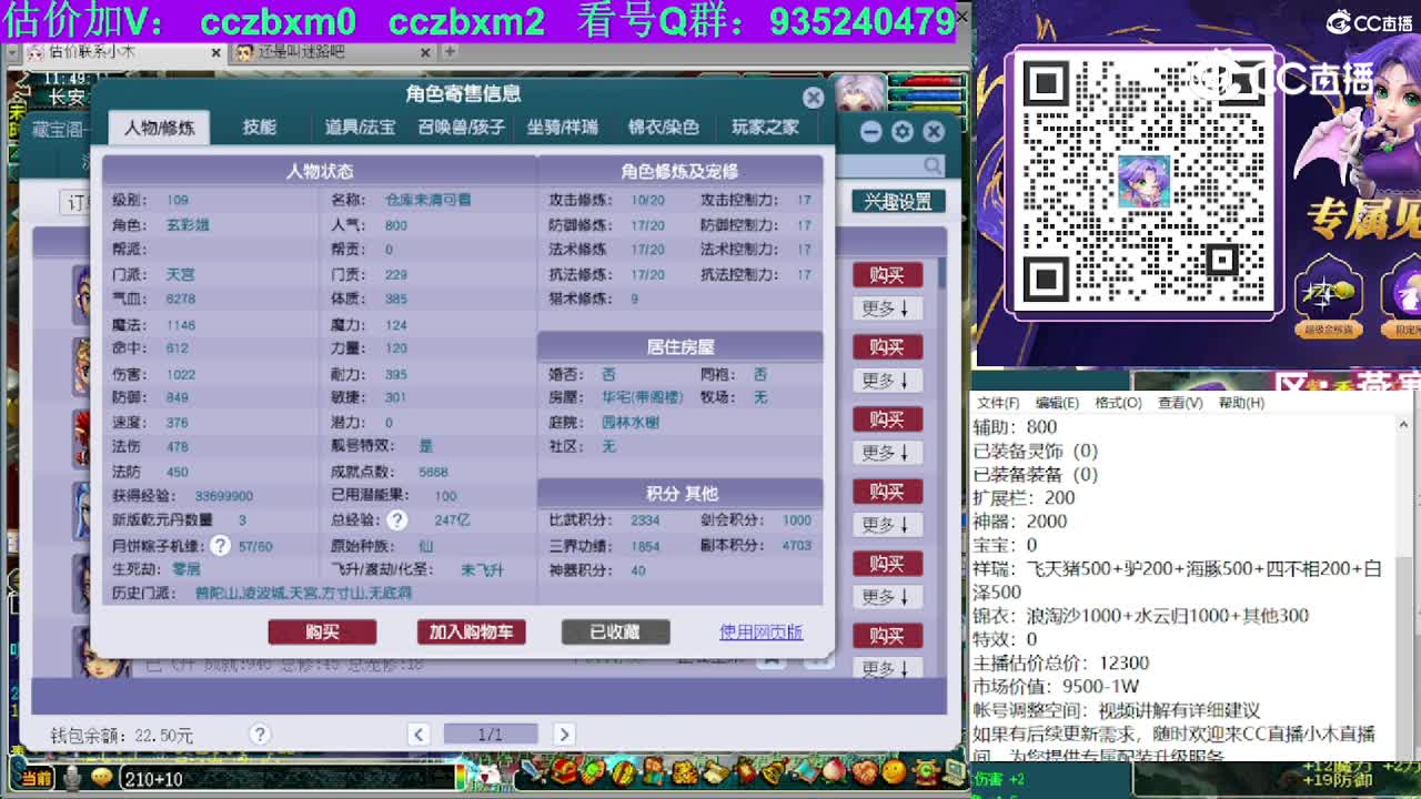 【主播点评】天宫