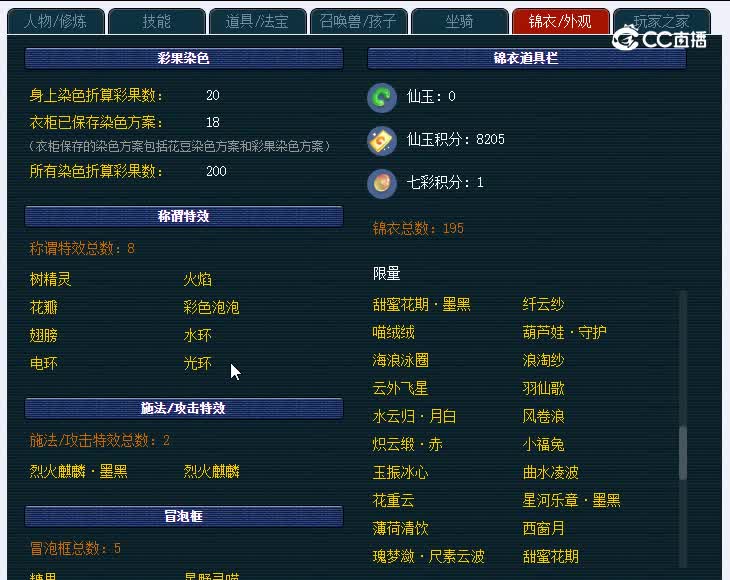 59白云山000ps