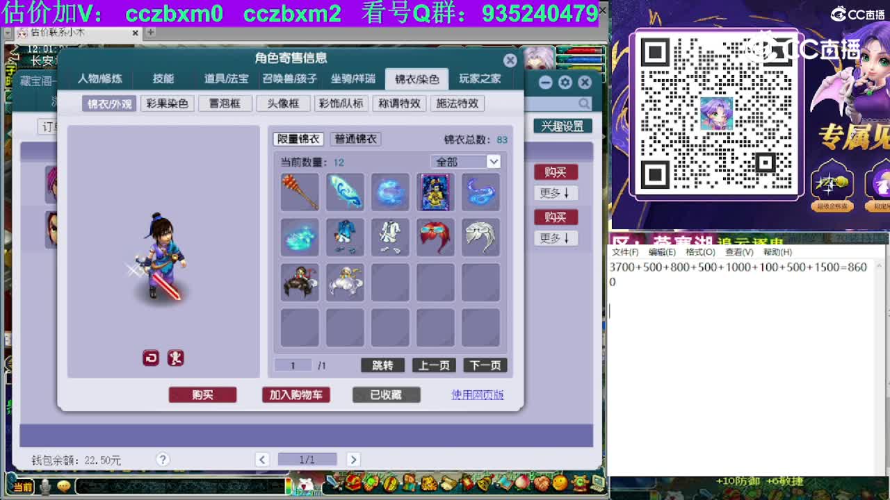 【主播点评】大唐官府