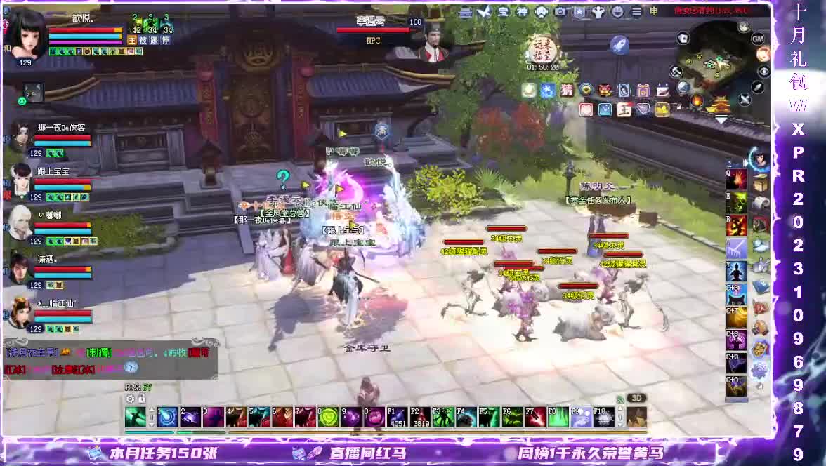 断桥打宝日常 第2段