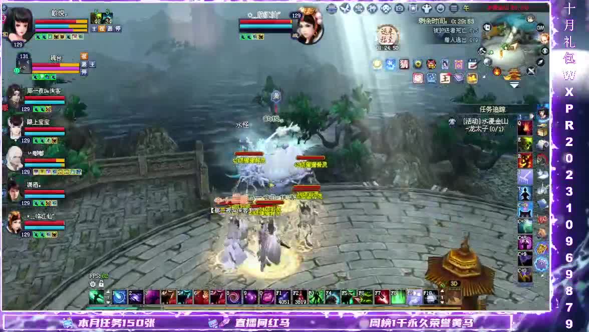 断桥打宝日常 第3段