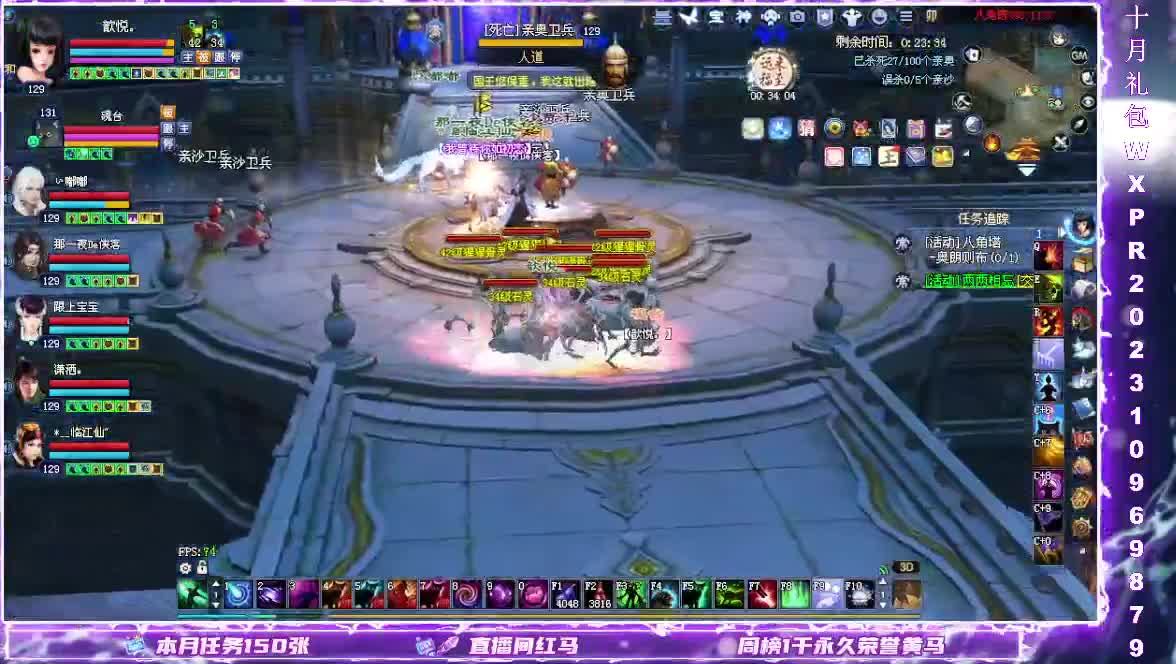 断桥打宝日常 第5段