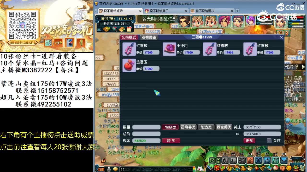 3星墨魂笔之踪  27分钟