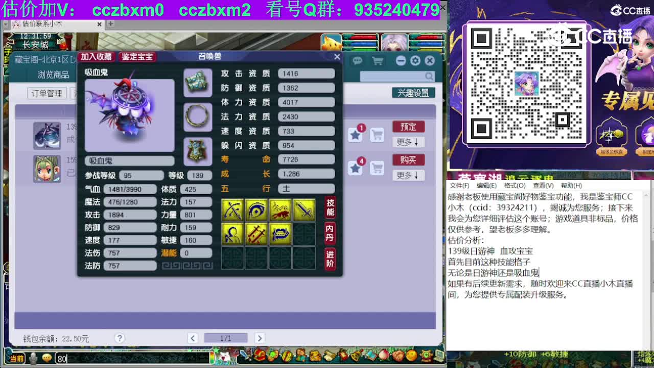 【主播点评】吸血鬼