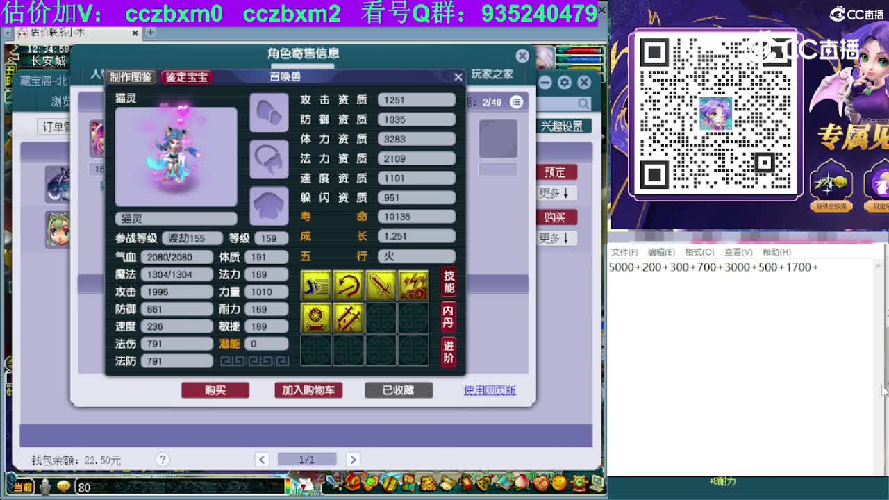 【主播点评】凌波城