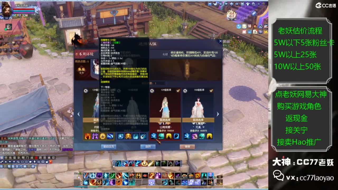 老妖又找到性价比号啦 第4段