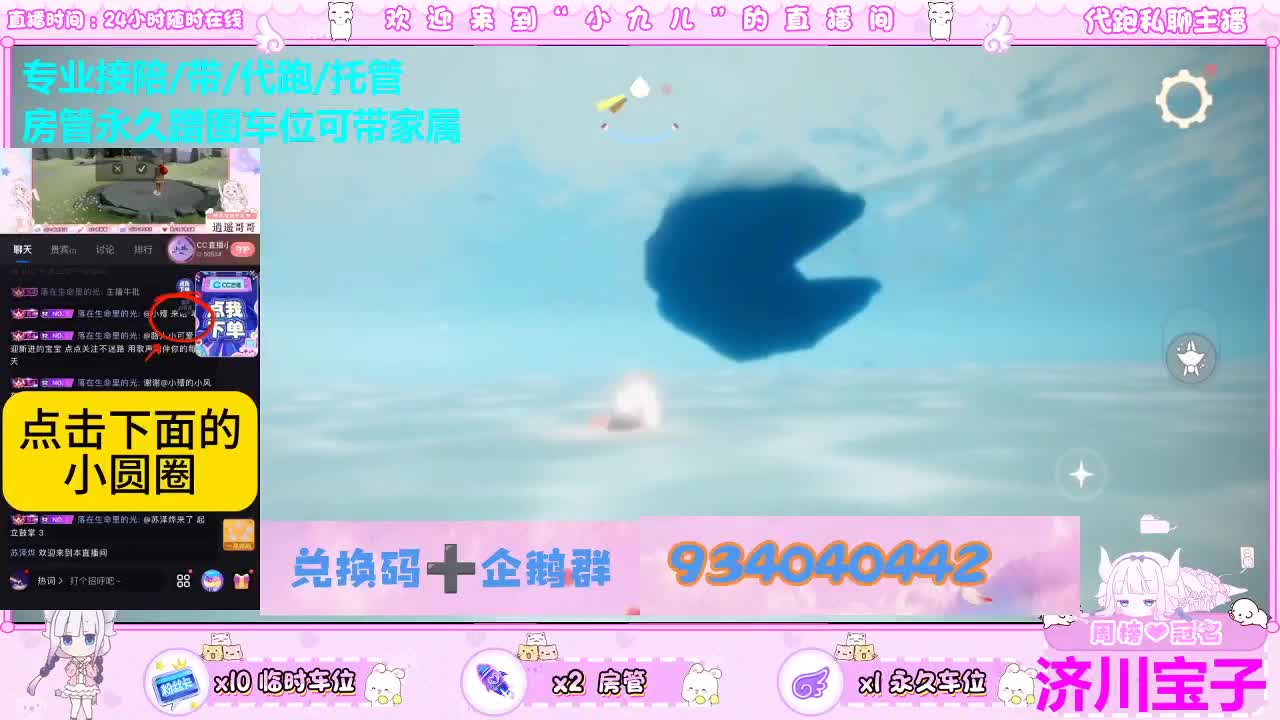 看直播换时装节礼包喽 第4段
