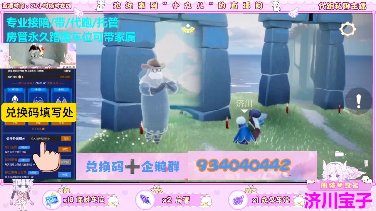 看直播换时装节礼包喽 第5段