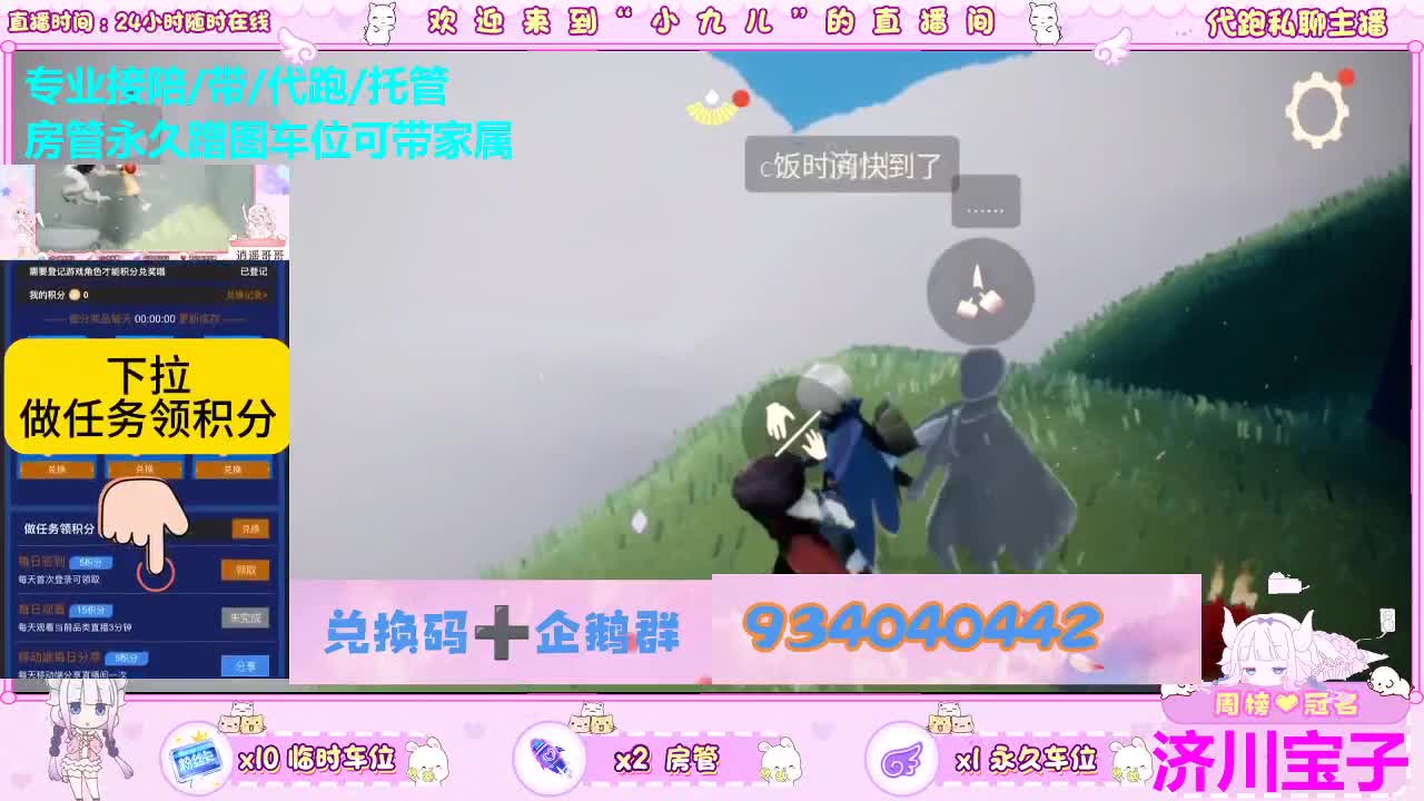 看直播换时装节礼包喽 第6段