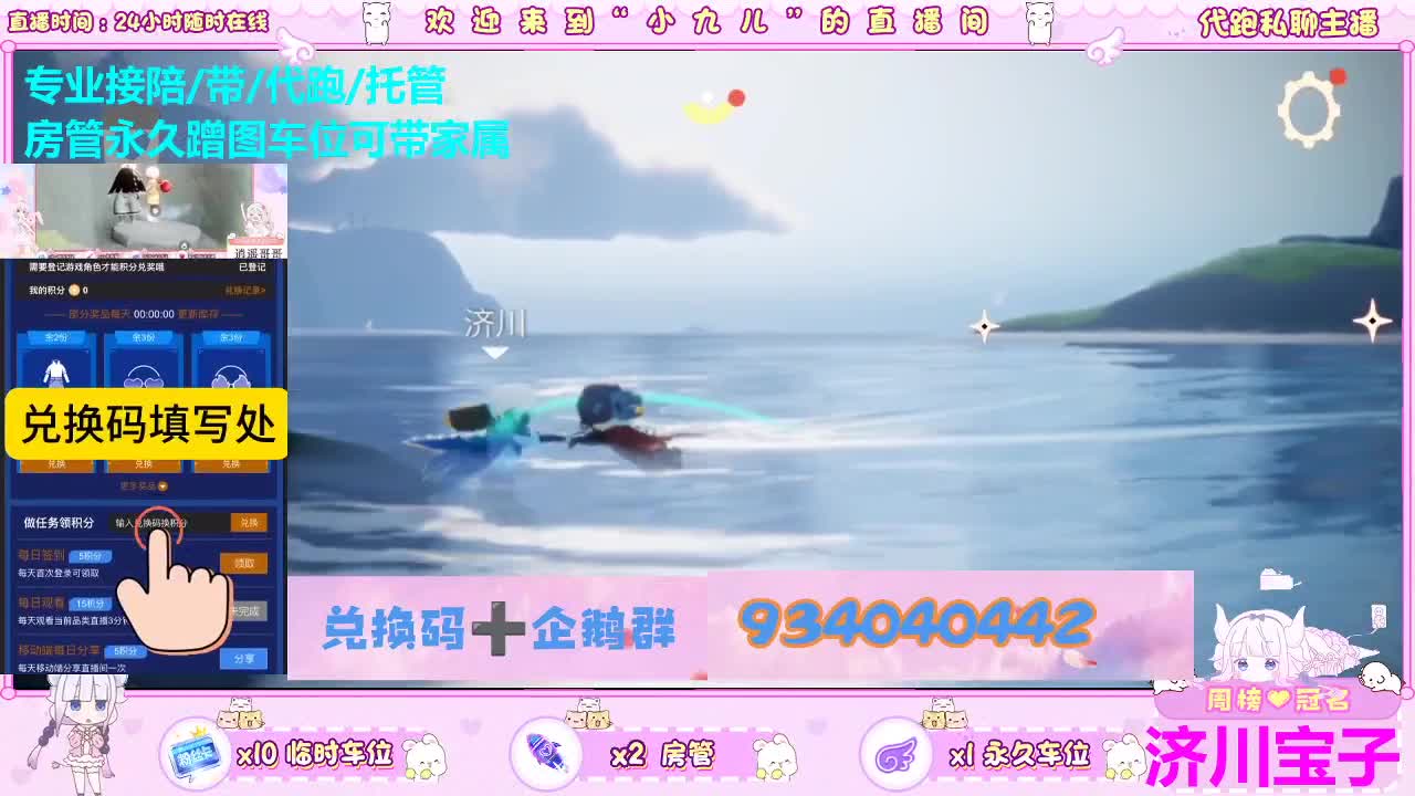 看直播换时装节礼包喽 第7段