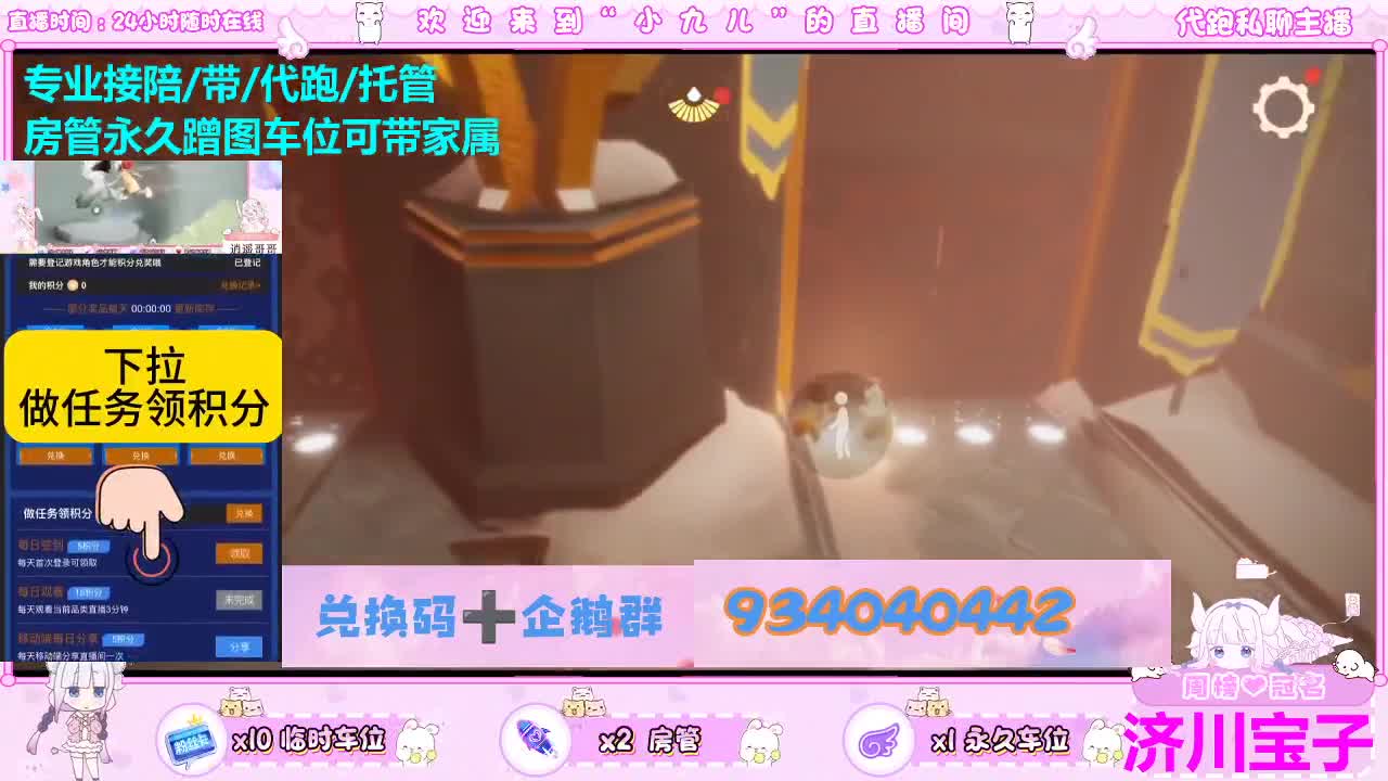 看直播换时装节礼包喽 第8段