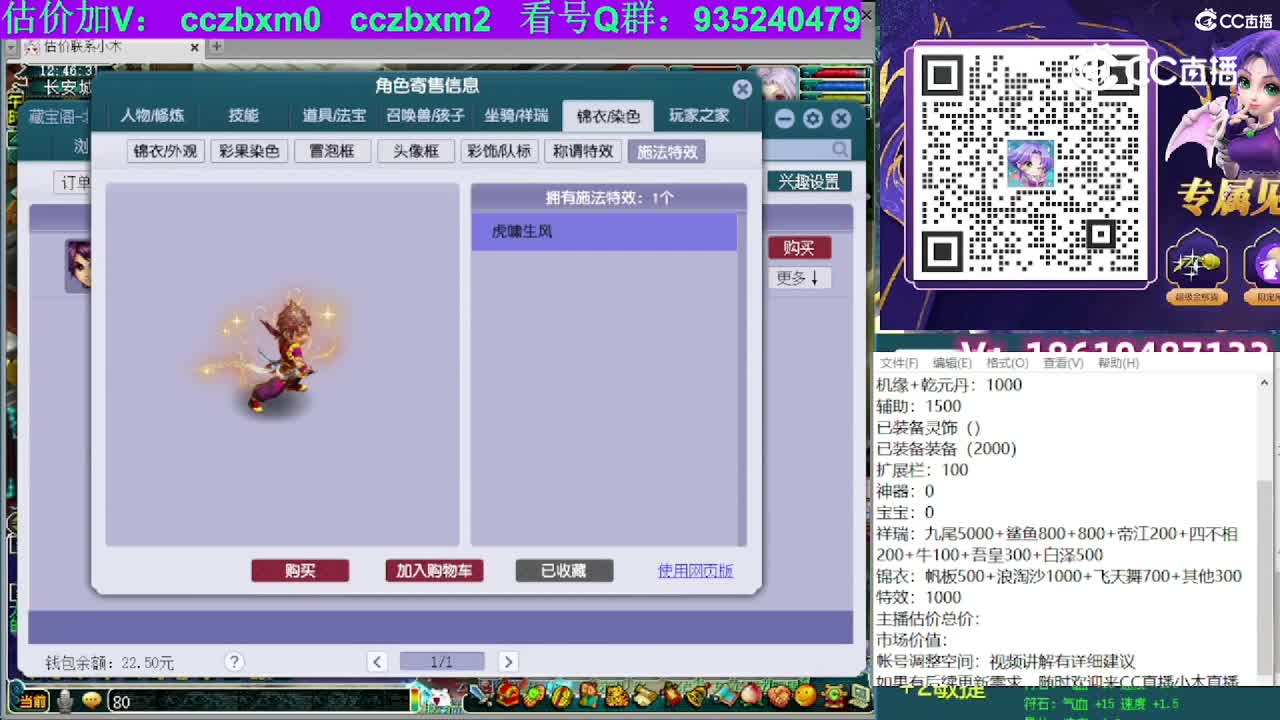 【主播点评】凌波城