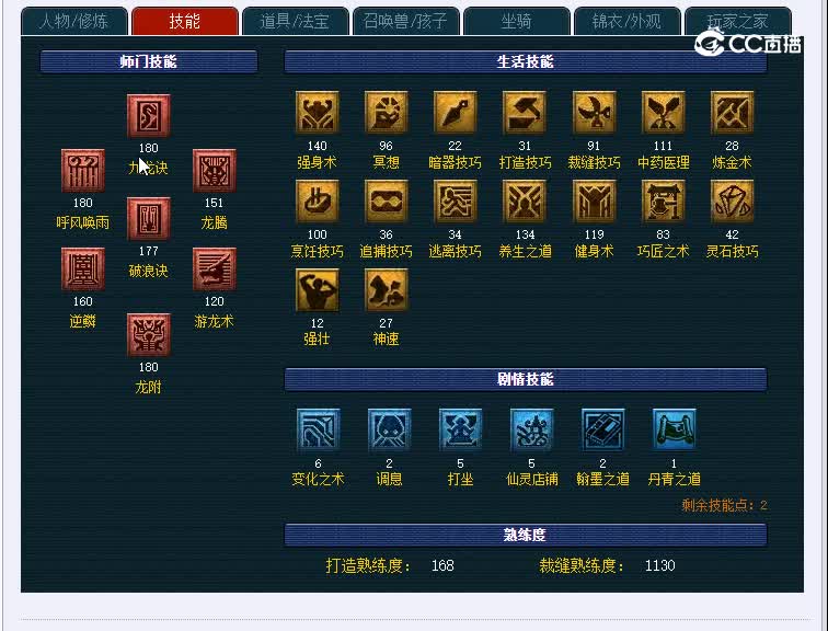 175曲阜孔庙128龙宫