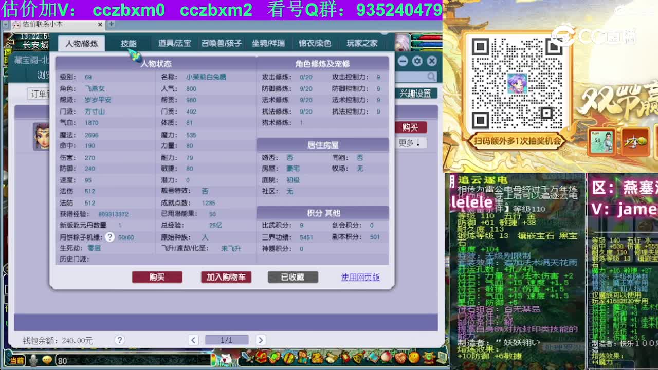 【主播点评】方寸山