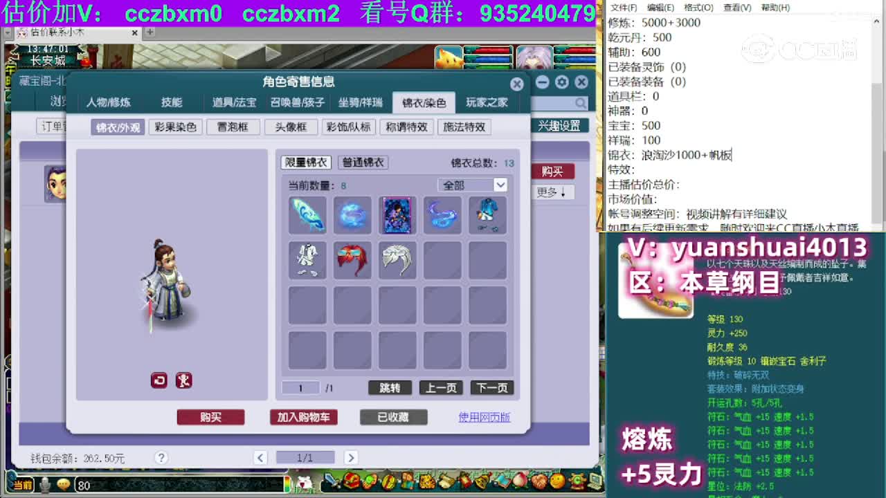 【主播点评】神木林
