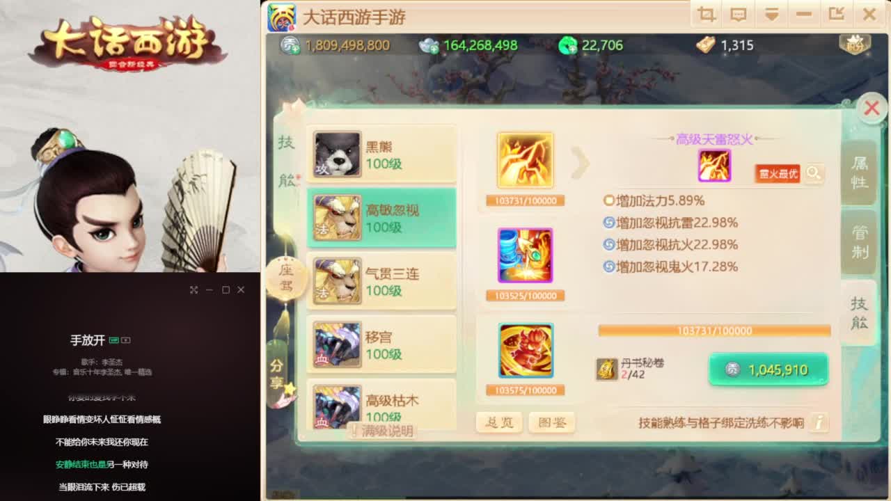 时间服混子主播 第2段