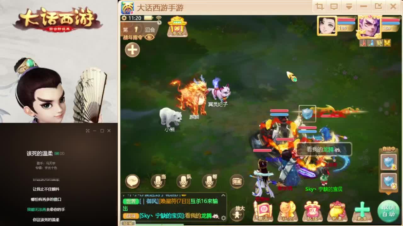 时间服混子主播 第3段