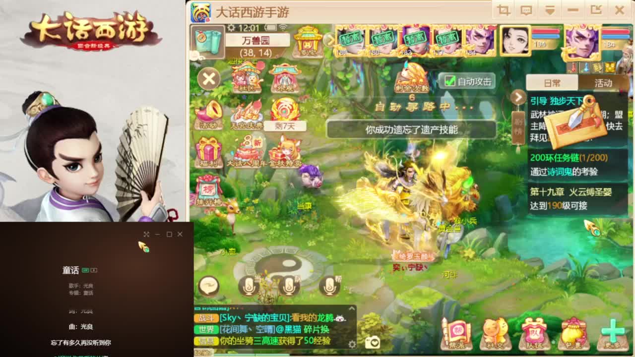 时间服混子主播 第5段