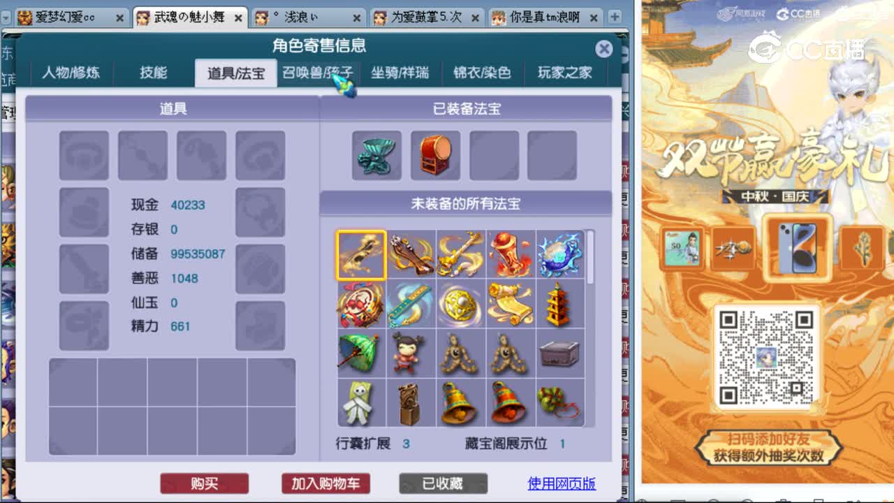 cc_capture_20231005140348