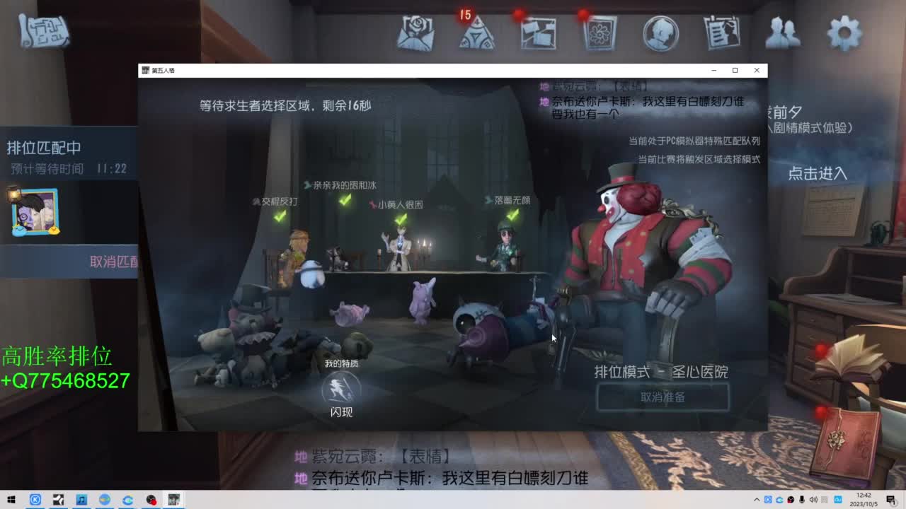 监管者点播 第2段