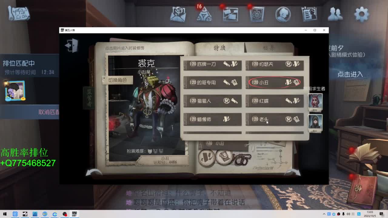 监管者点播 第3段