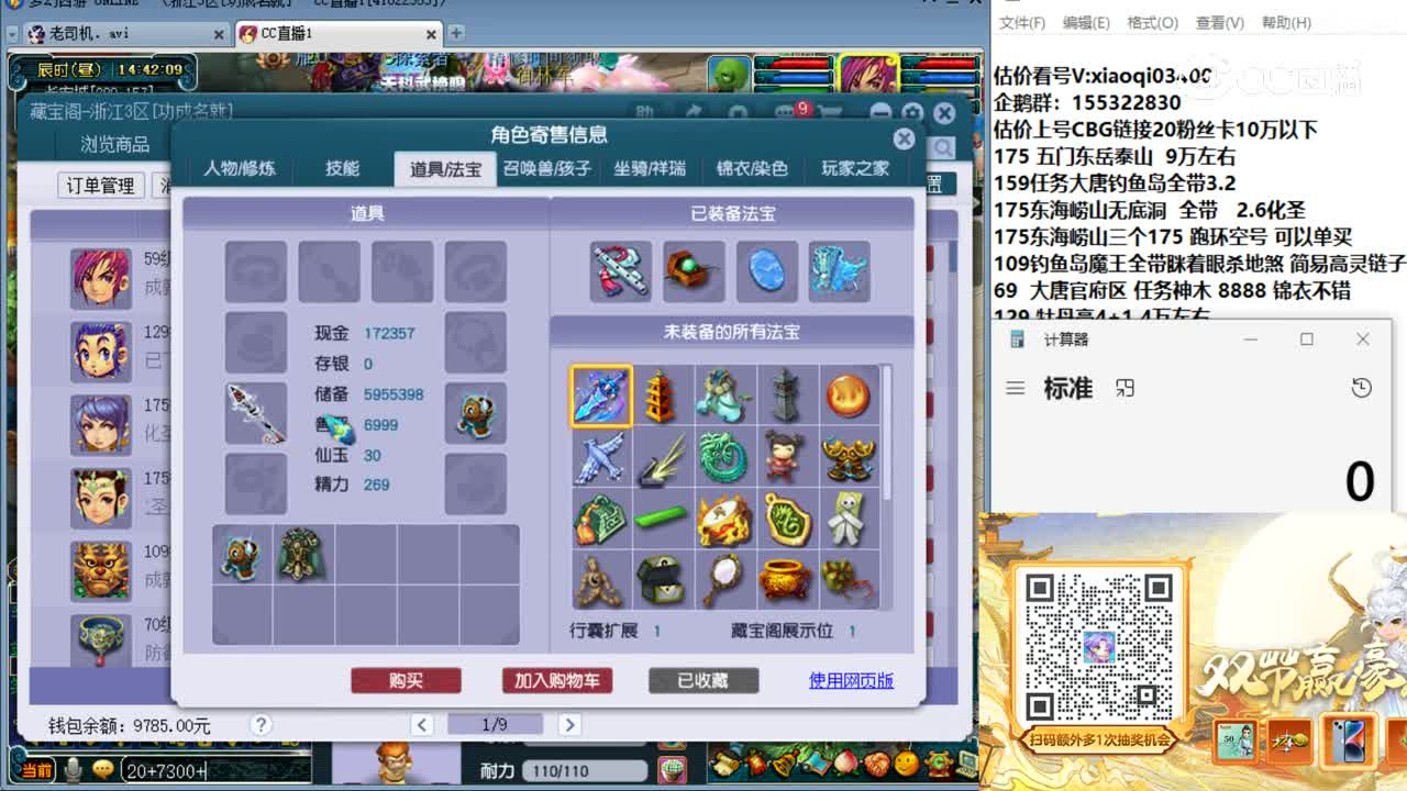 【主播点评】龙宫