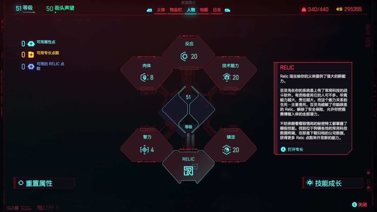 赛博朋克2077 第1段