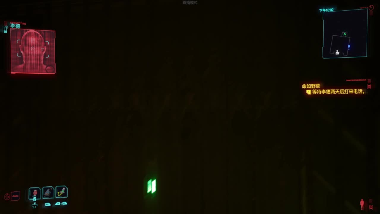 赛博朋克2077 第2段