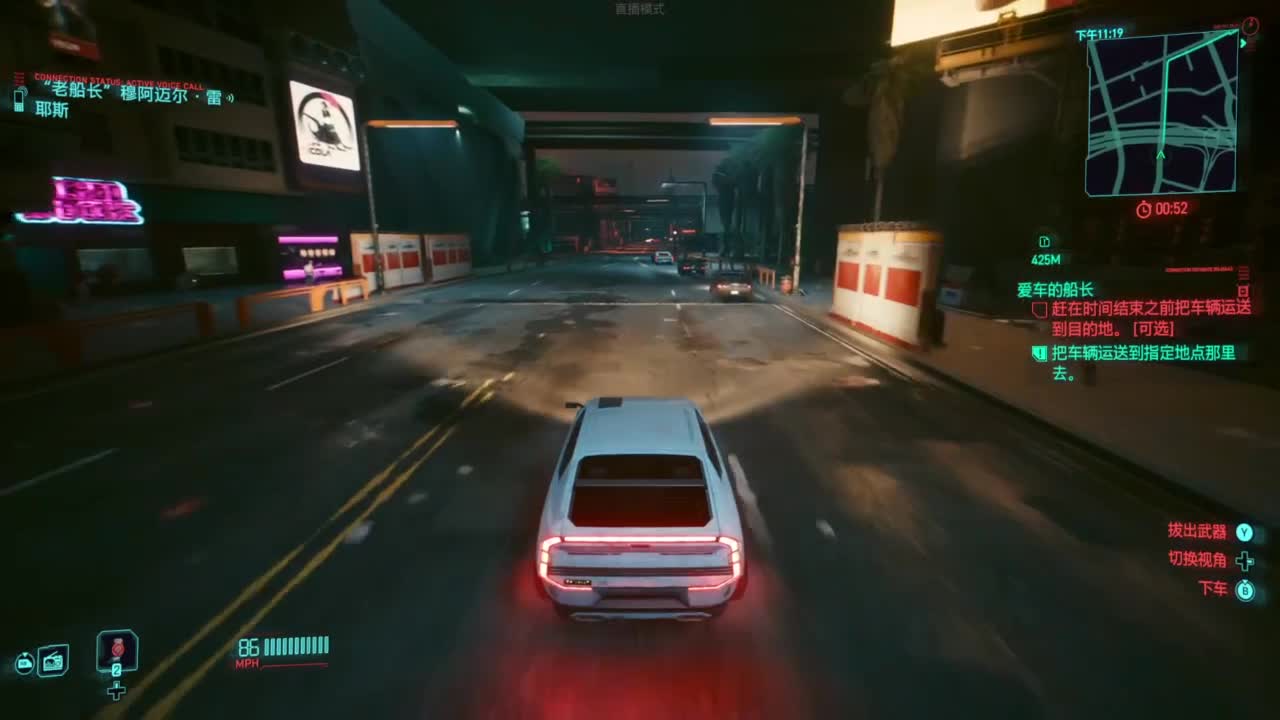 赛博朋克2077 第3段