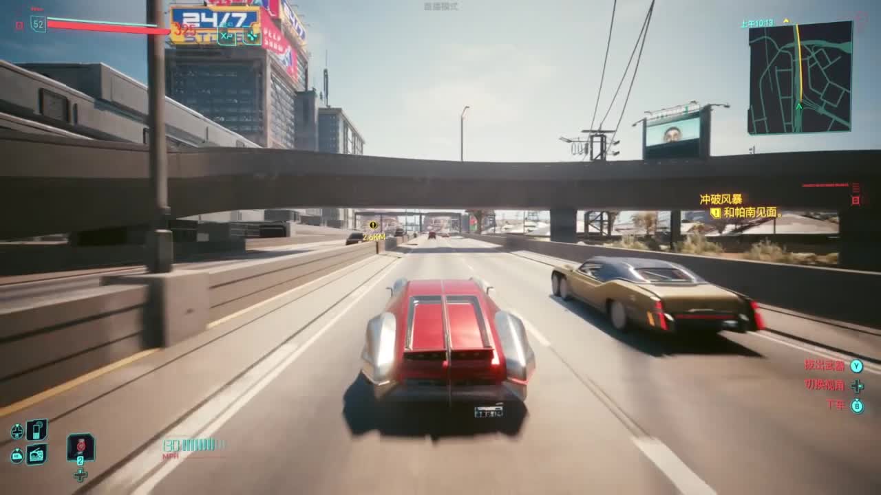 赛博朋克2077 第4段