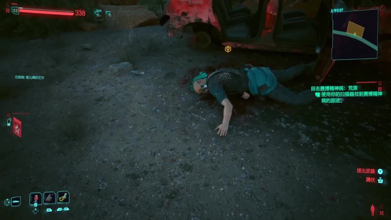 赛博朋克2077 第5段