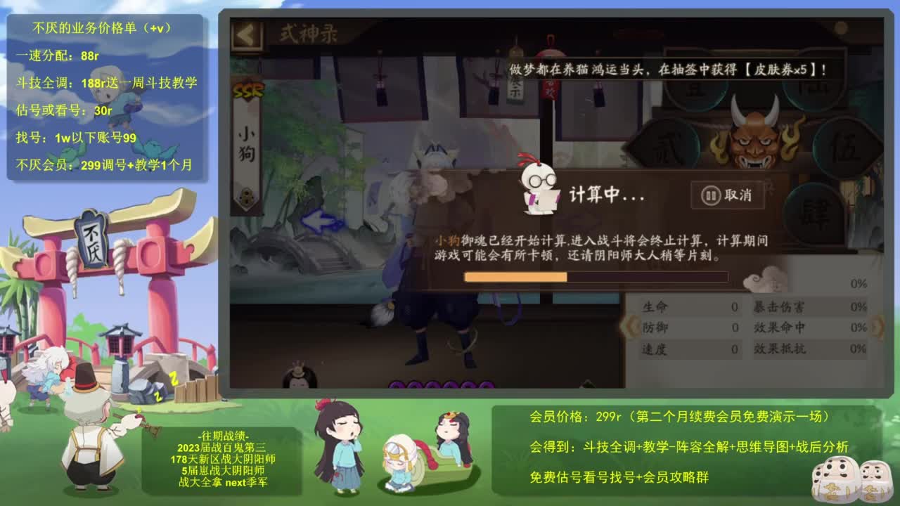 坐地大法！启动！ 第1段