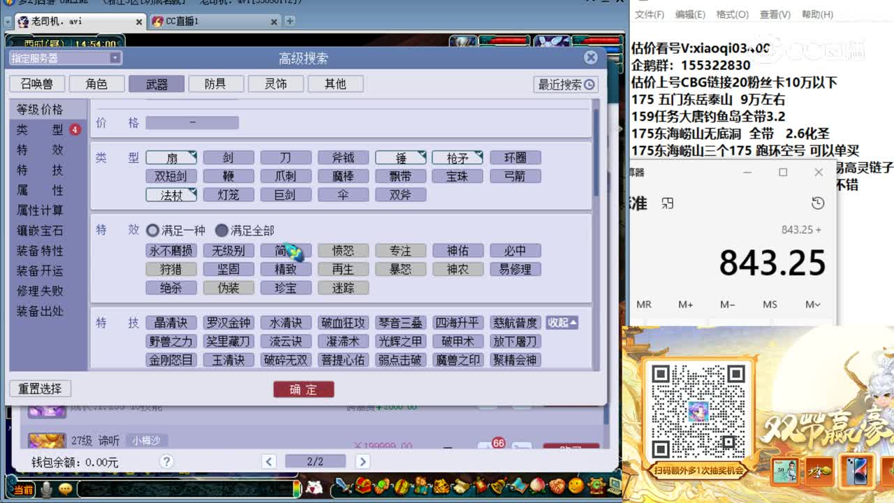 【主播点评】庄周梦蝶