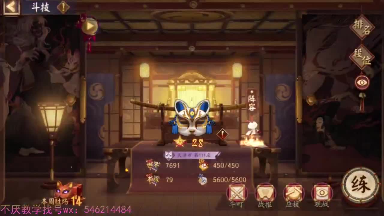 坐地大法！启动！ 第5段