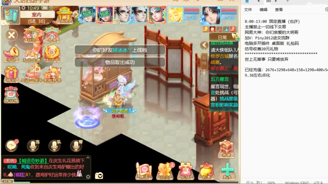 十一继续工作中！ 第5段