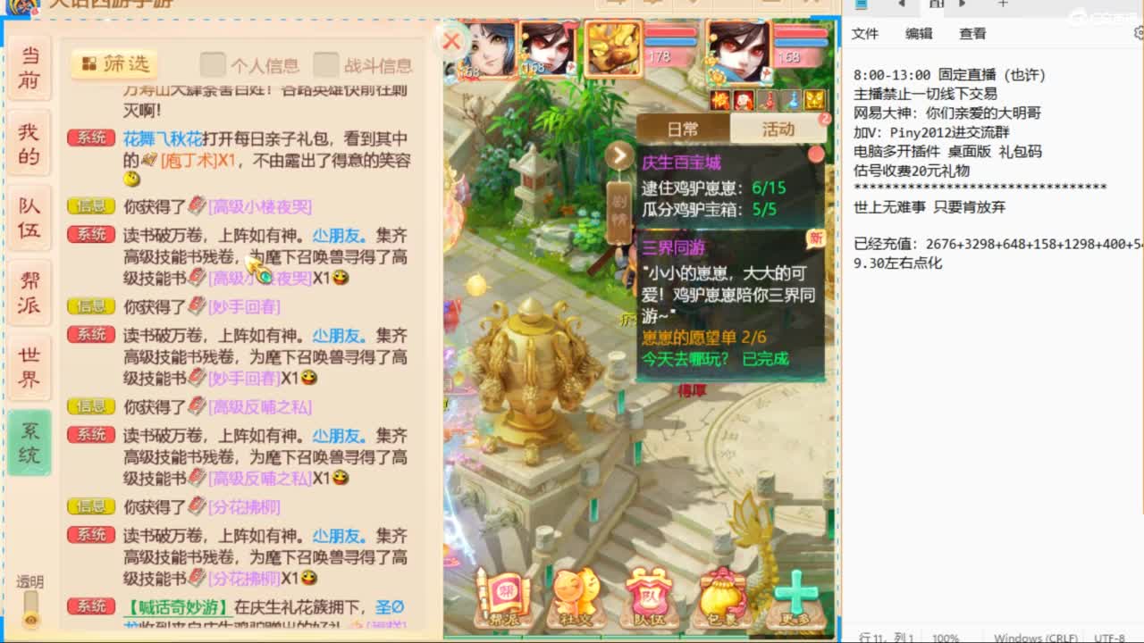十一继续工作中！ 第6段