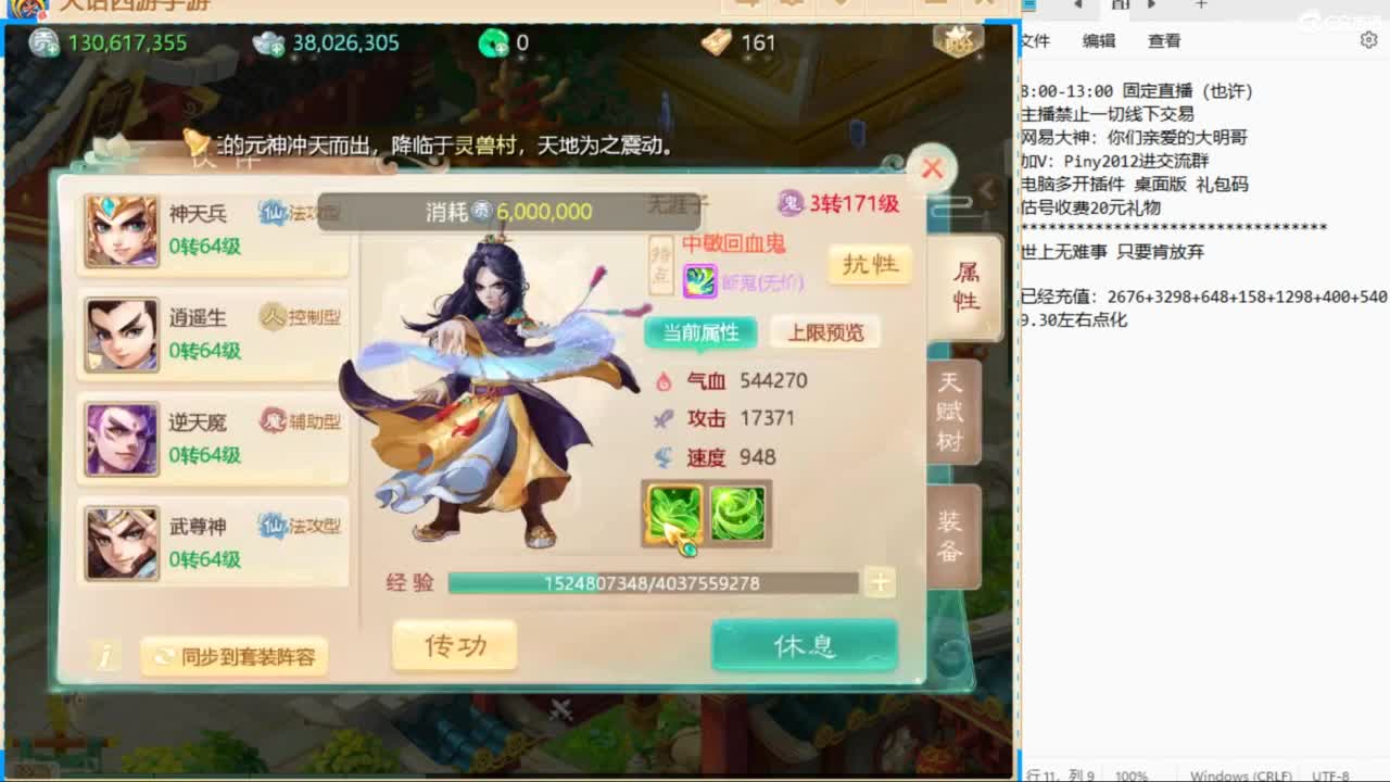 十一继续工作中！ 第9段