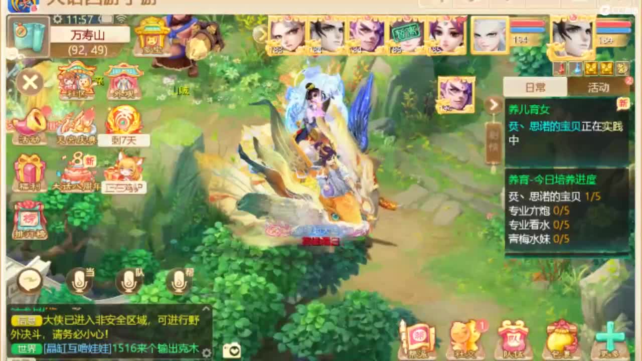 别翻了~就我了~ 第1段